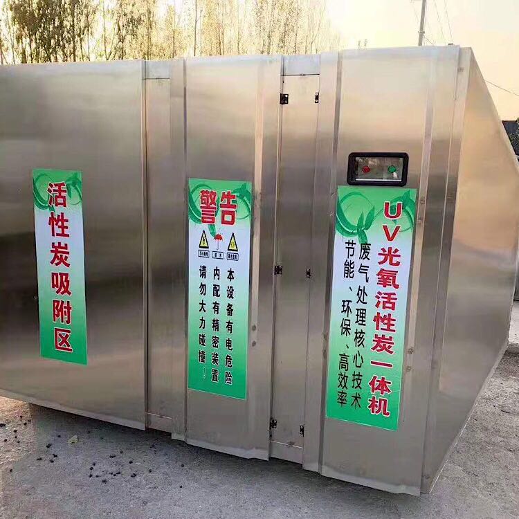 山東亞特--uv光解空氣凈化器參數