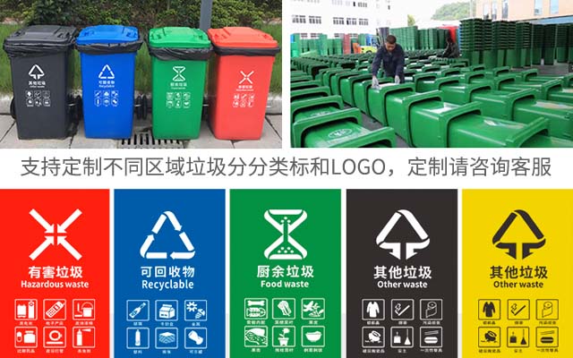 沈陽塑料分類垃圾桶圖案