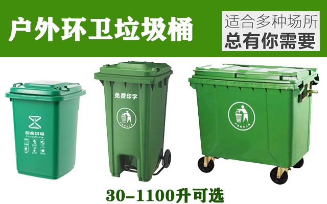 沈陽環衛垃圾桶規格