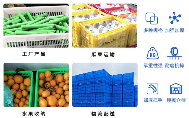 朝陽(yáng)塑料箱價(jià)格,水果塑料筐