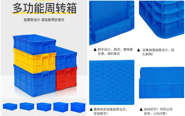 沈陽食品專用塑料箱圖片