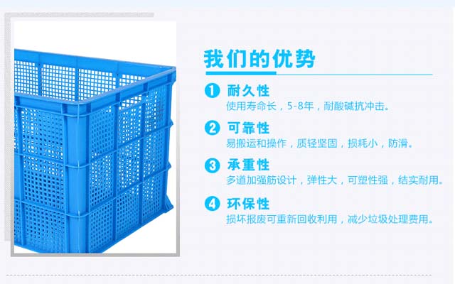 沈陽塑料網格筐批發廠家