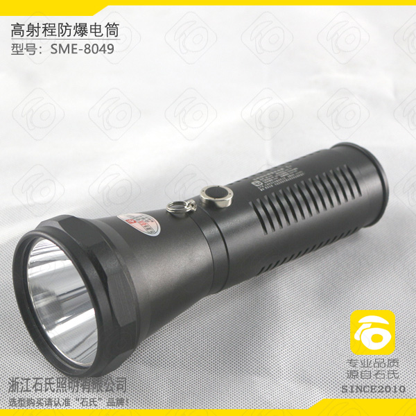 高射程防爆電筒,便攜式強光遠距離搜索燈