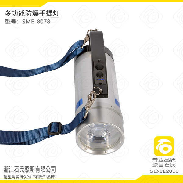 多功能防爆手提燈,手持式強(qiáng)光照明燈
