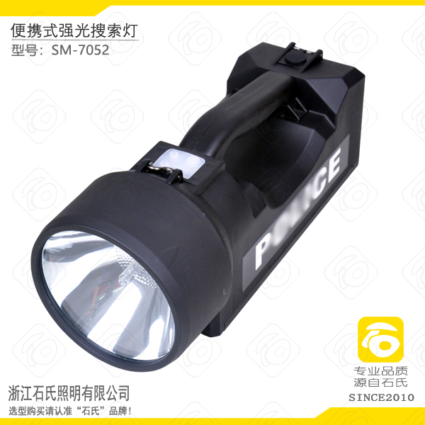 手提式強光搜索燈,便攜式遠程強力探照燈