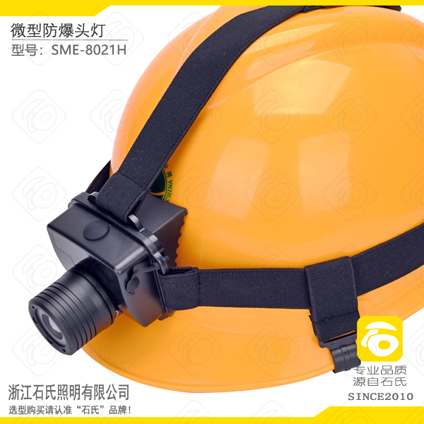 帽戴式防爆頭燈,化工廠制藥廠強光可調焦頭戴照明燈
