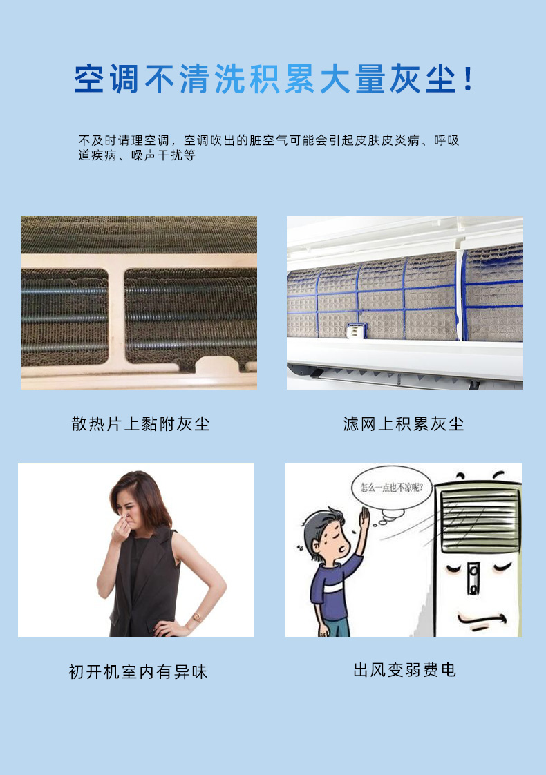 卡潔爾空調清洗劑
