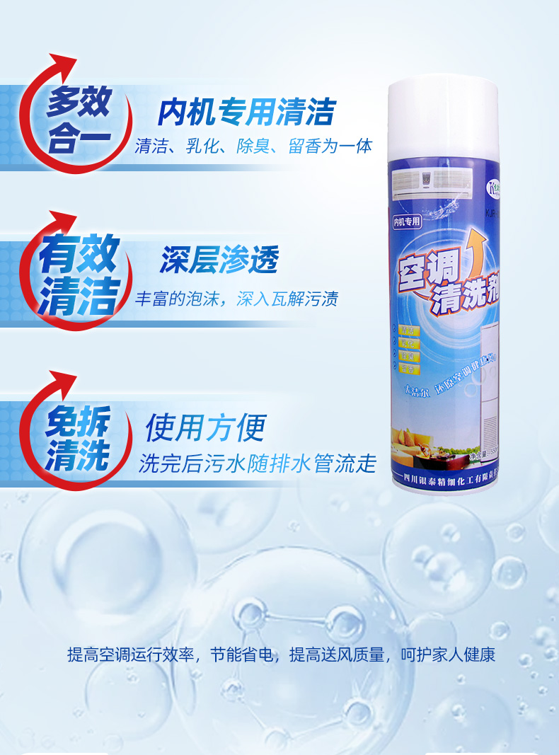 卡潔爾空調清洗劑