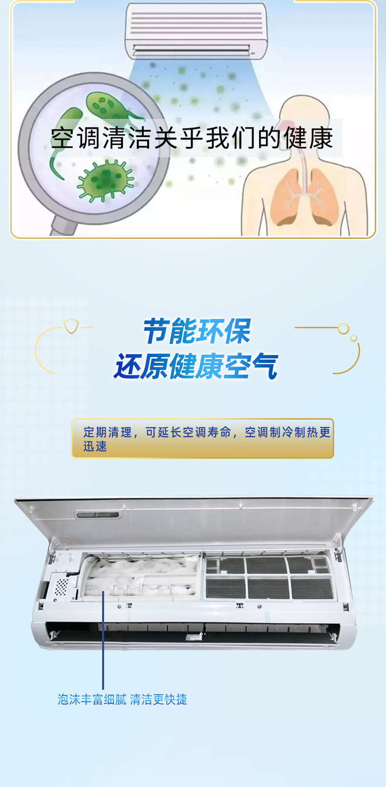 卡潔爾空調清洗劑