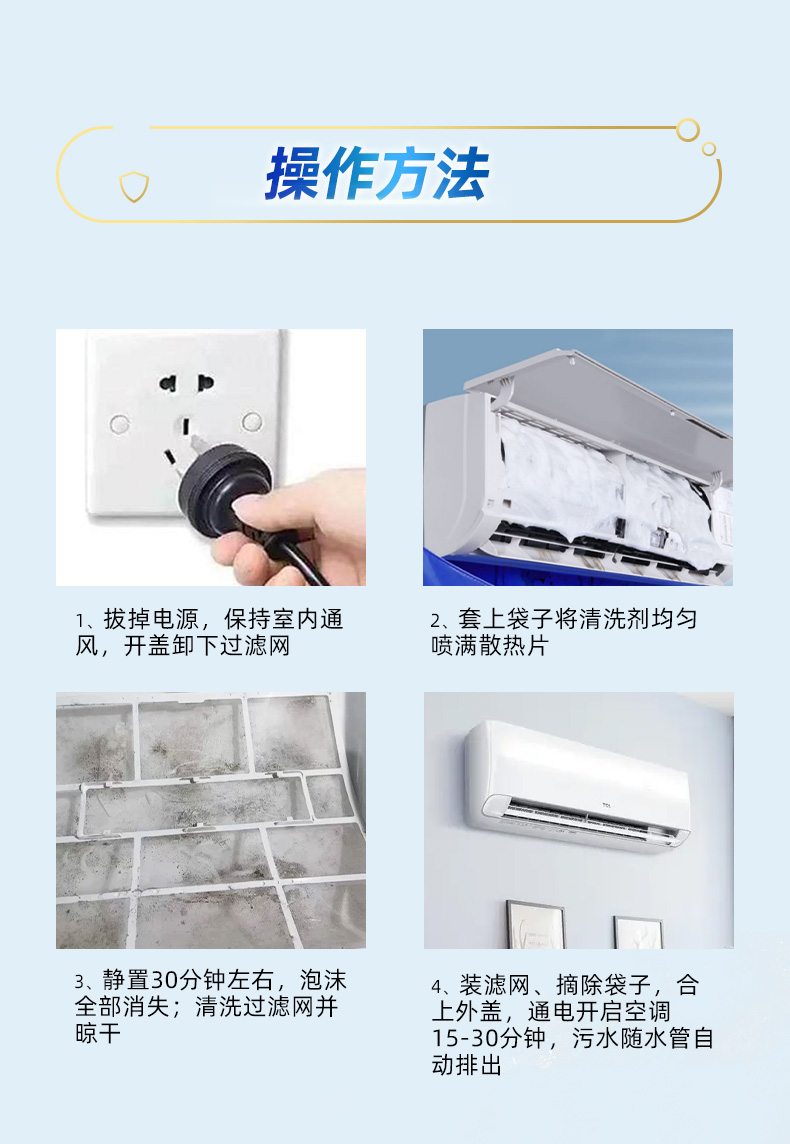 卡潔爾空調清洗劑