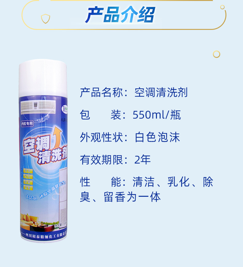 卡潔爾空調清洗劑