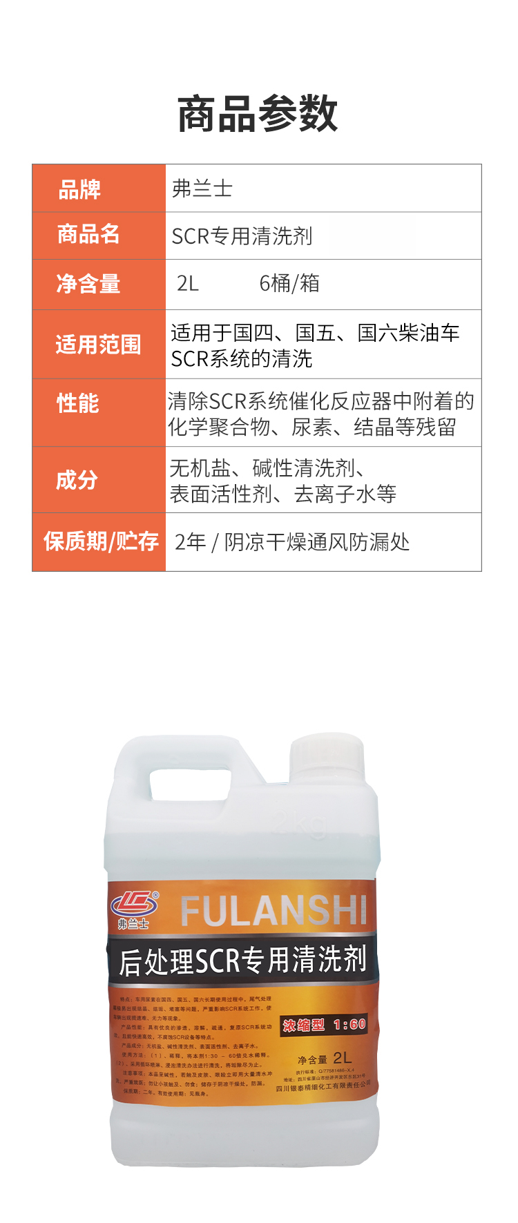 三元催化清洗劑
