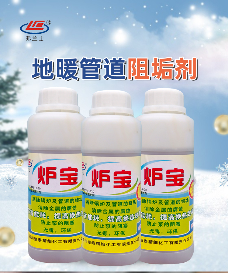 爐寶
