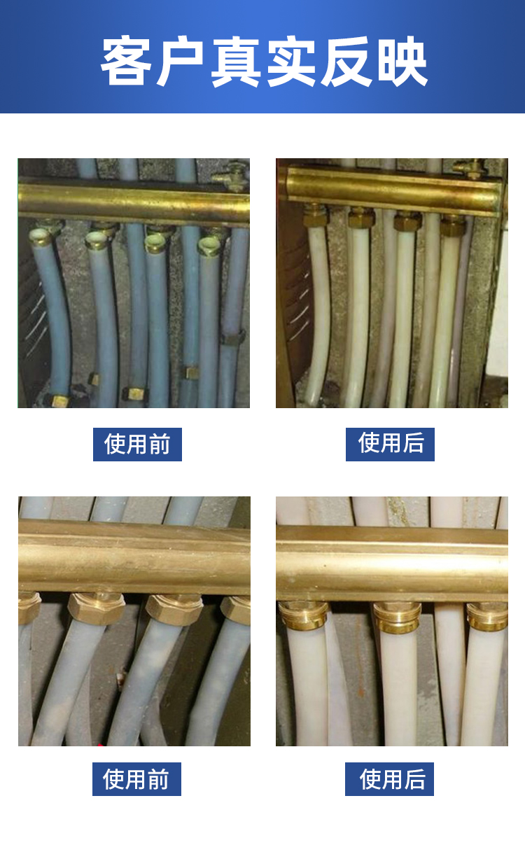 地暖養(yǎng)護劑