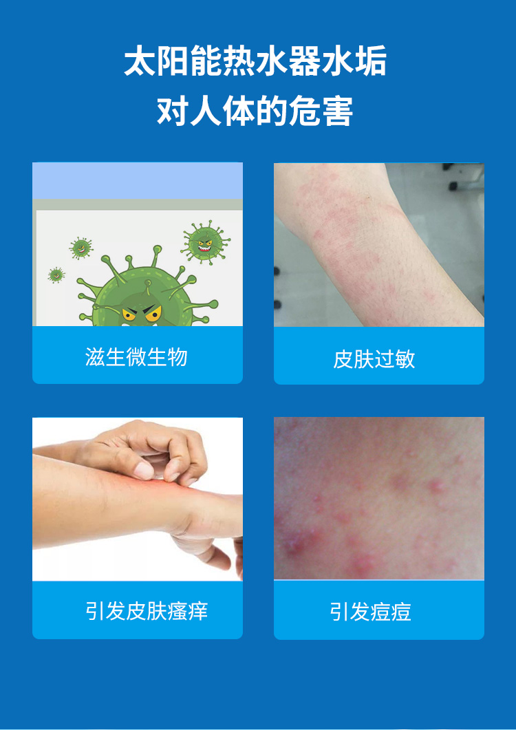 太陽能熱水器清洗劑