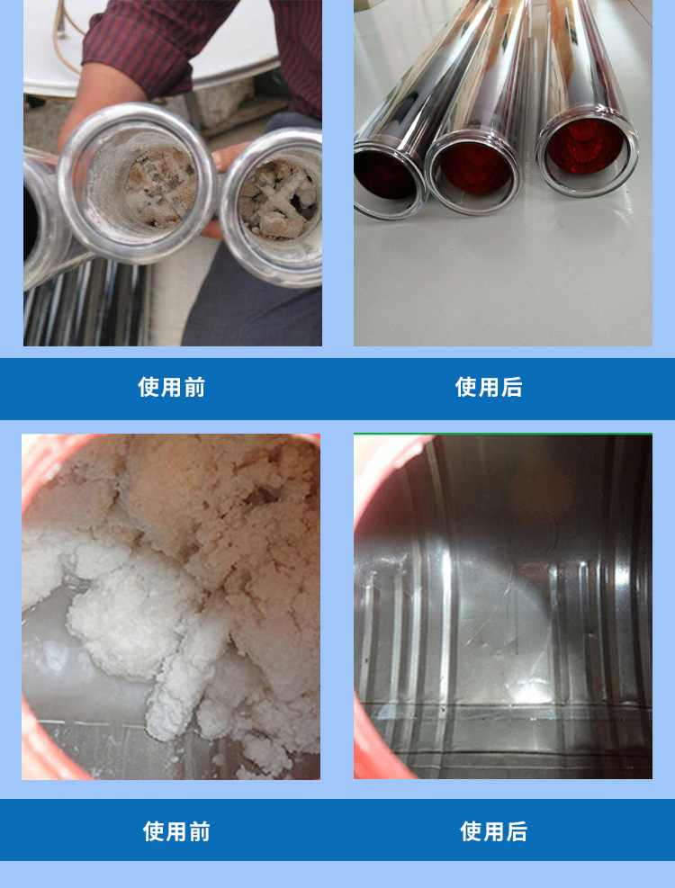 太陽能熱水器清洗劑