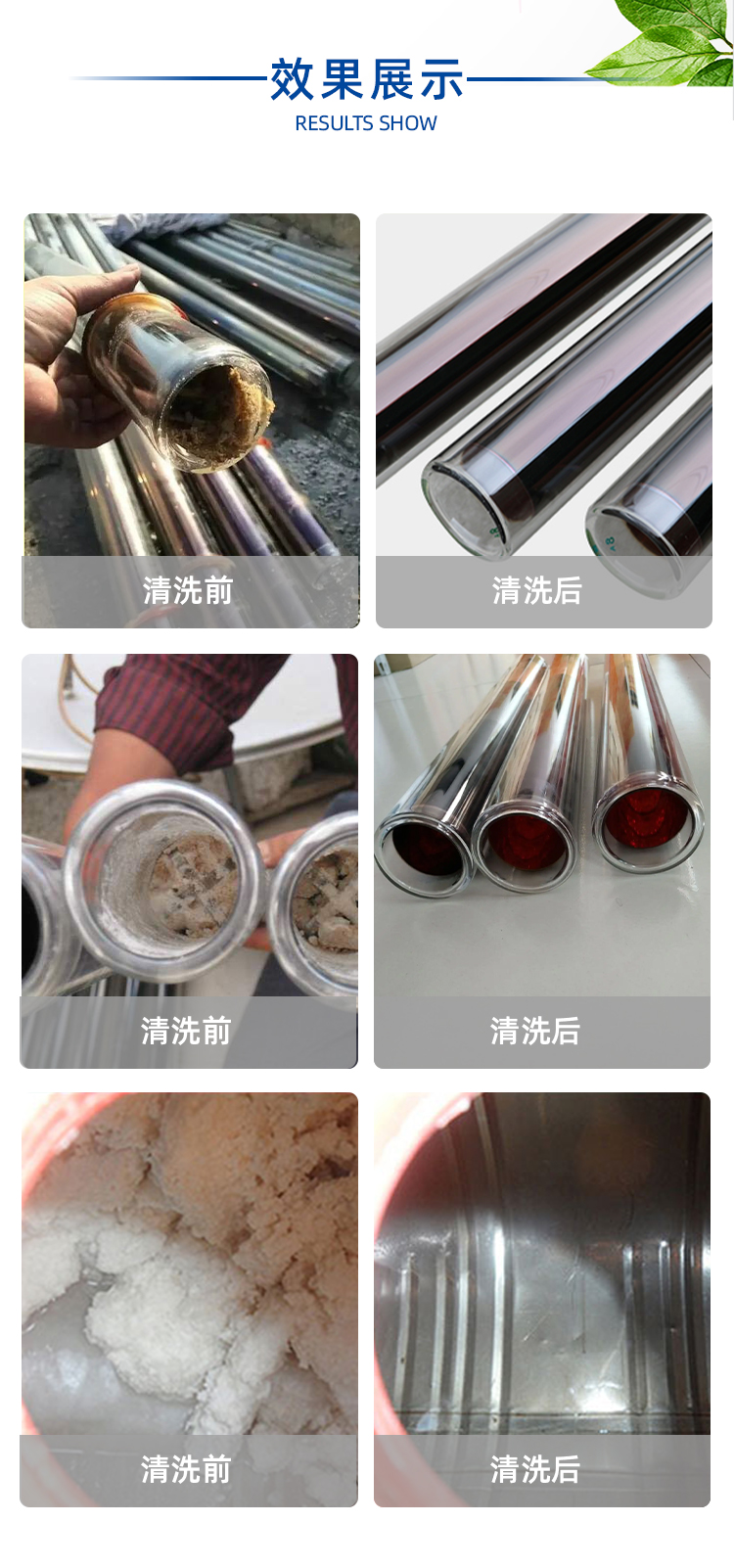 太陽能除垢粉 太陽能除垢粉