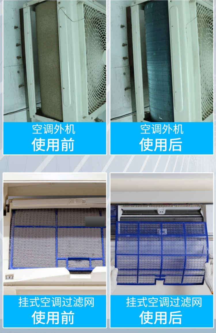 空調免拆清洗劑 空調免拆清洗劑