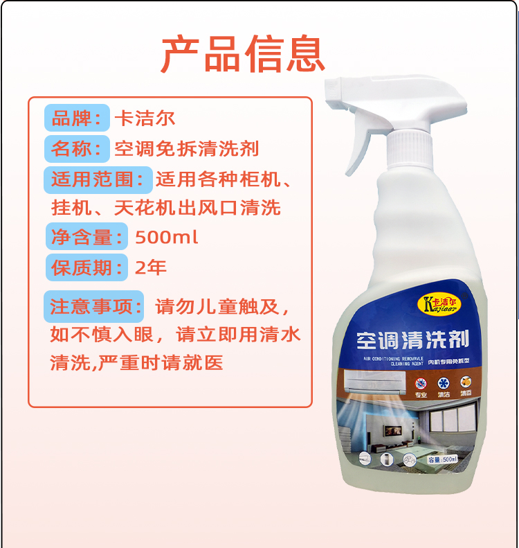 空調免拆清洗劑 空調免拆清洗劑