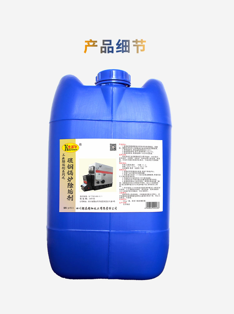 鍋爐除垢 鍋爐除垢