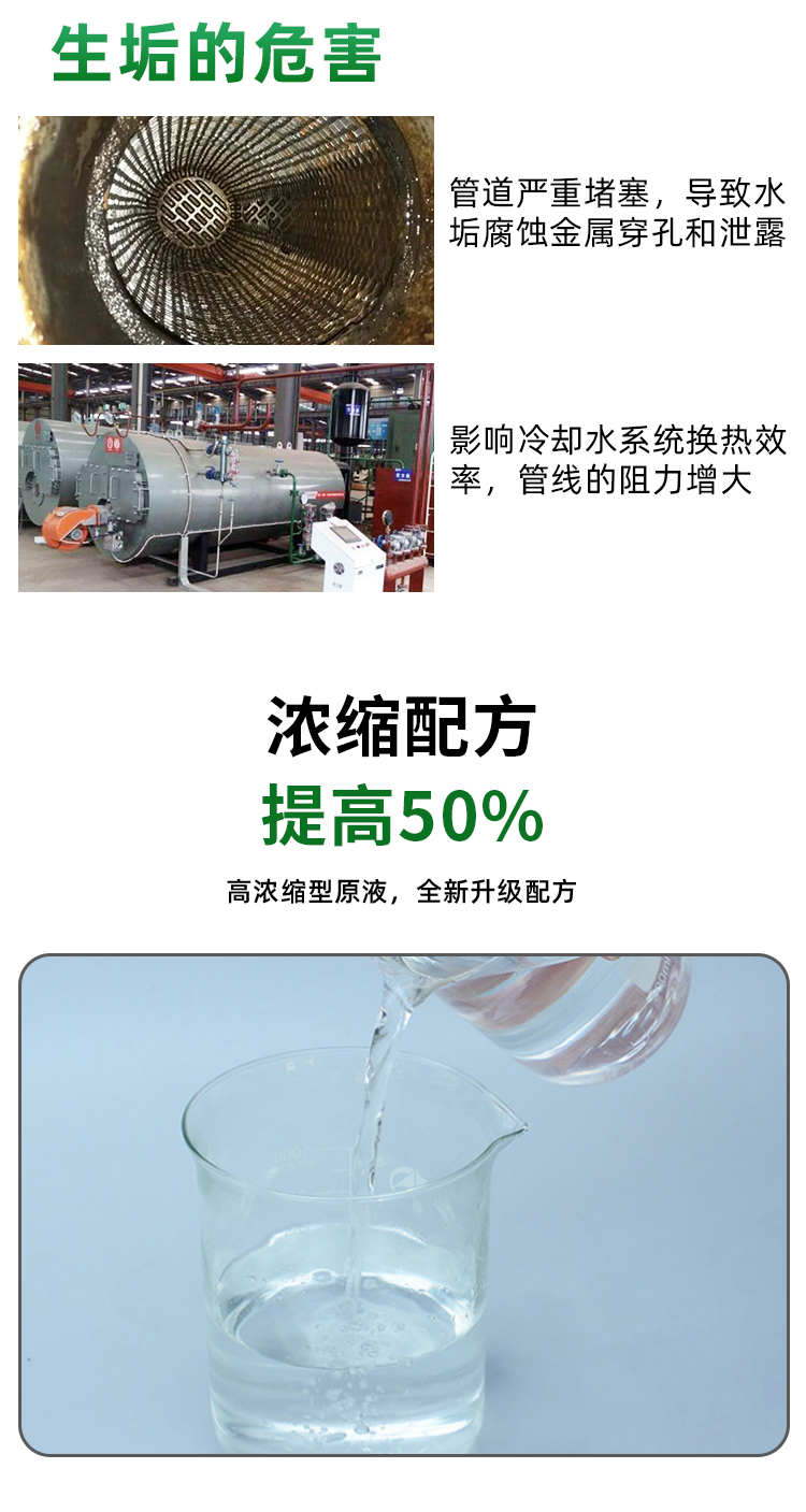 鍋爐結垢的危害 鍋爐結垢的危害