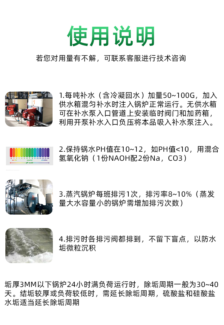 鍋爐運行清洗劑 鍋爐運行清洗劑