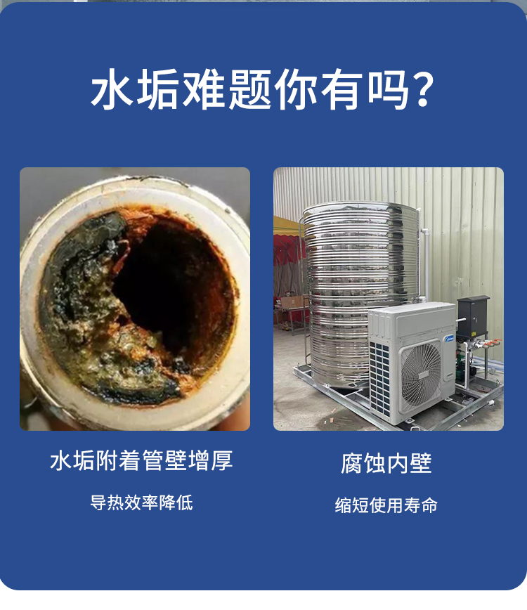 空氣能機除垢劑 空氣能機除垢劑