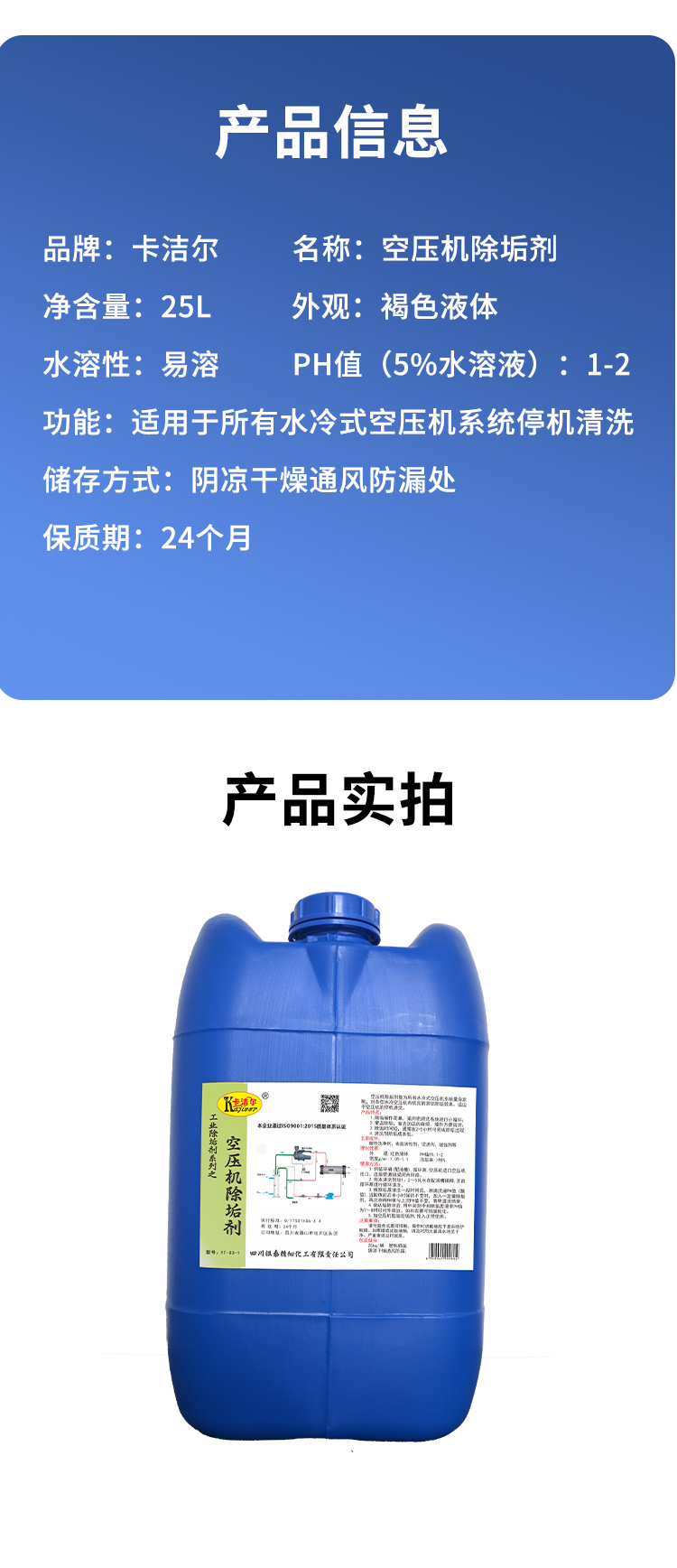 空壓機除垢劑 空壓機除垢劑