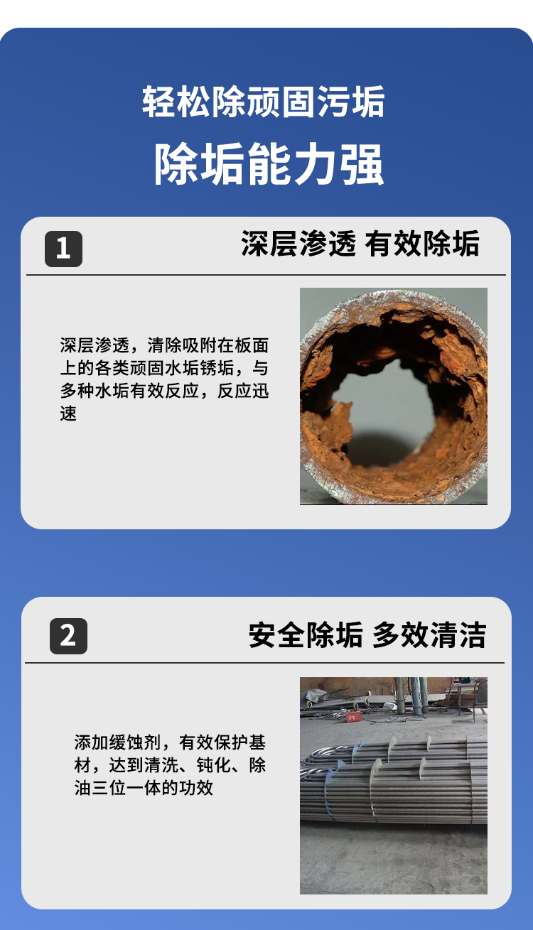 不銹鋼鈦換熱器清洗劑 不銹鋼鈦換熱器清洗劑
