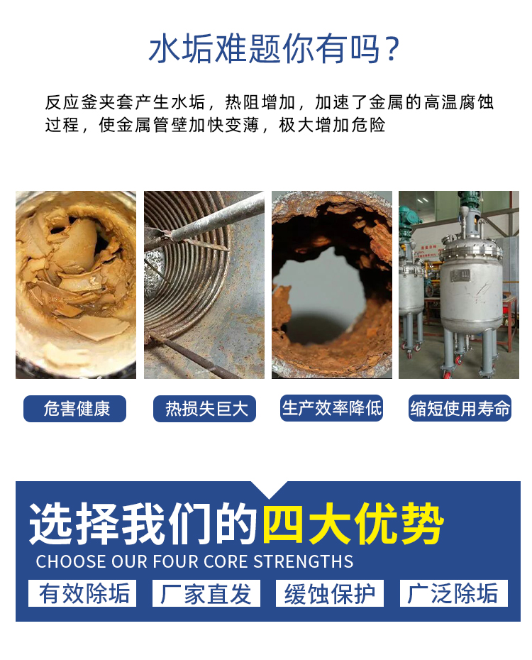 反應釜夾套