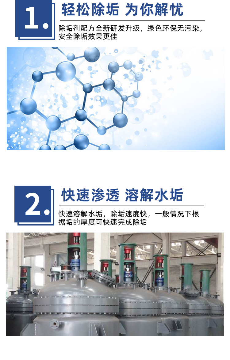 反應釜夾套清洗