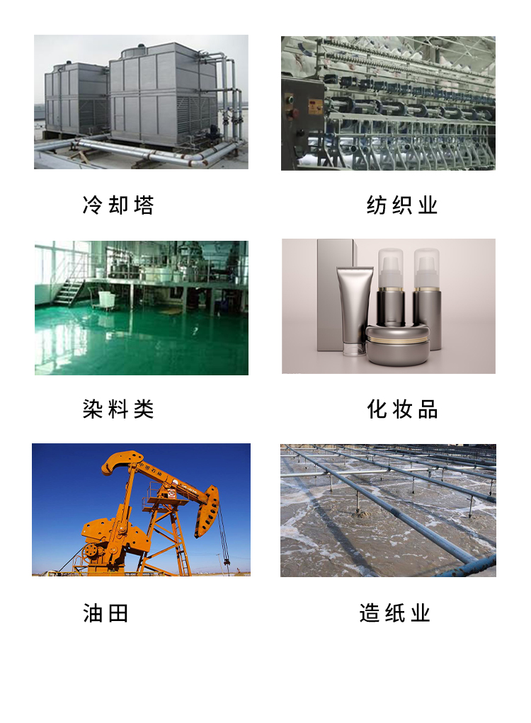 空調管道殺菌滅藻劑