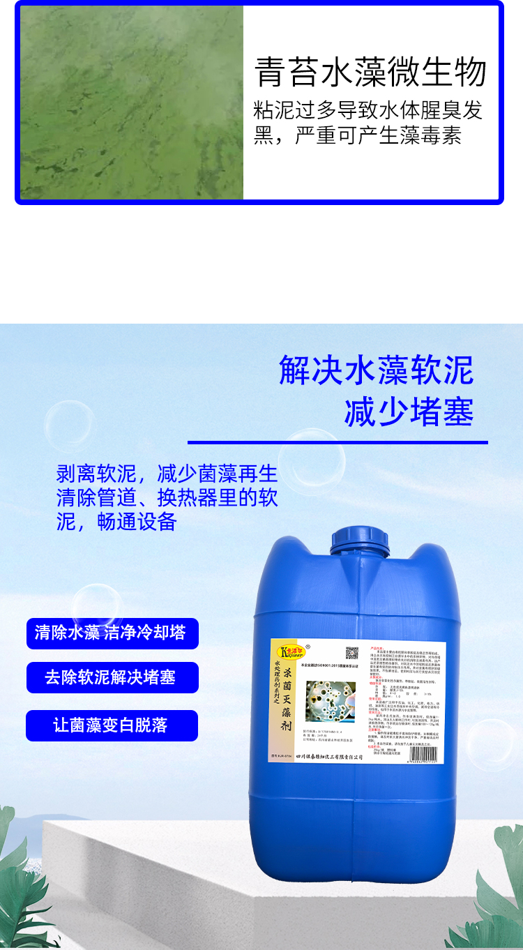 粘泥剝離劑