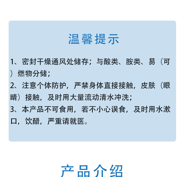 預膜鈍化劑