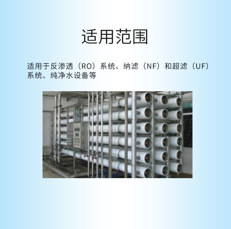 反滲透阻垢分散劑