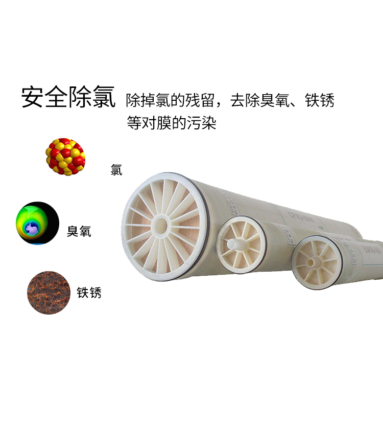 反滲透還原劑 反滲透還原劑