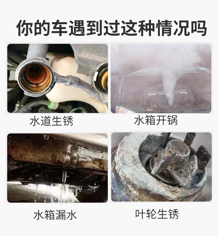 汽車水箱內部清洗劑 汽車水箱內部清洗劑