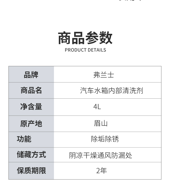 汽車水箱內部清洗劑 汽車水箱內部清洗劑