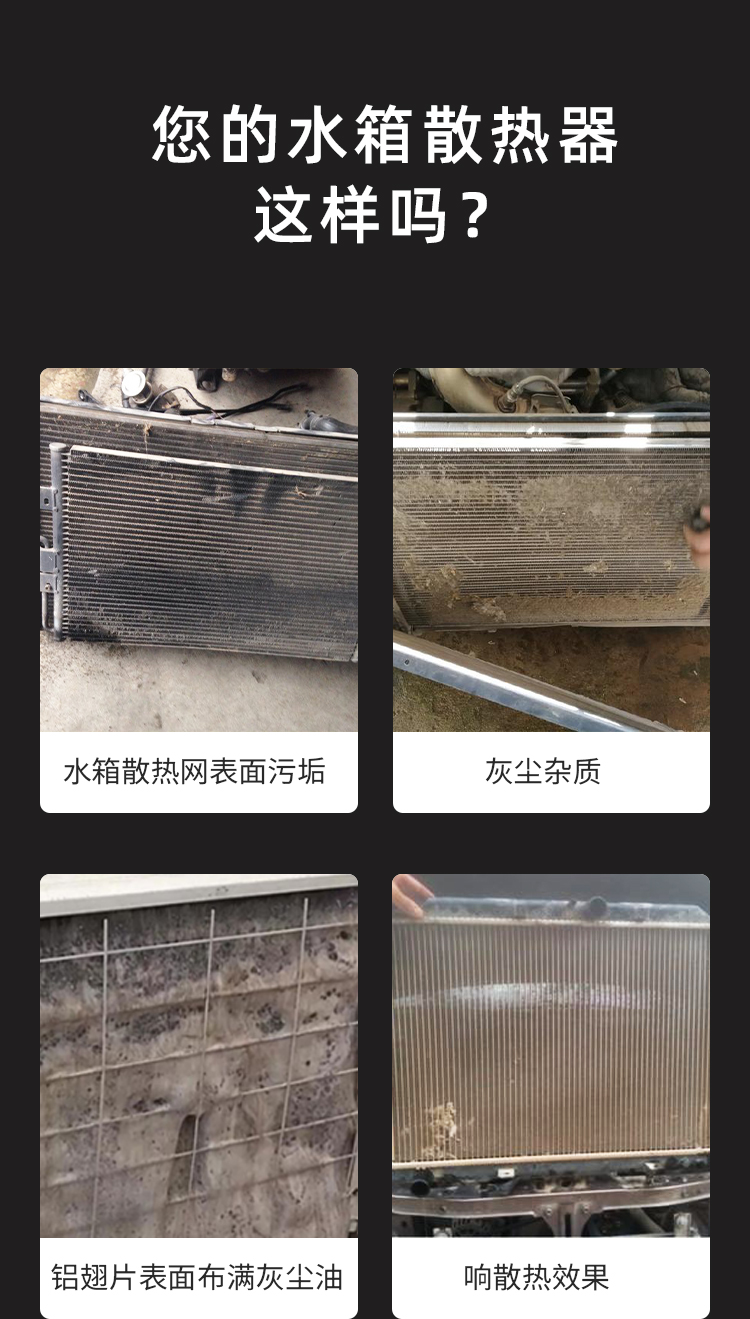 貨車水箱散熱器清洗