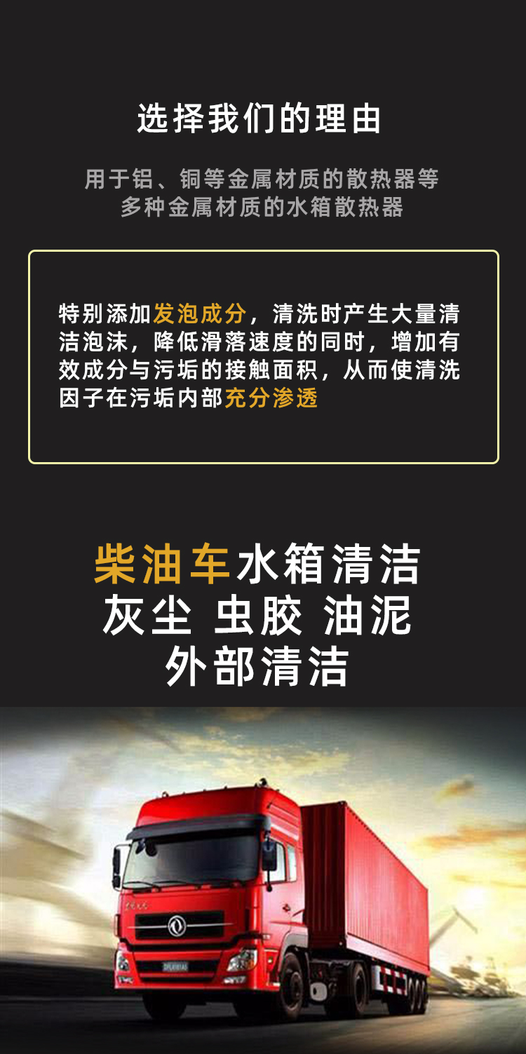 貨車水箱散熱器清洗