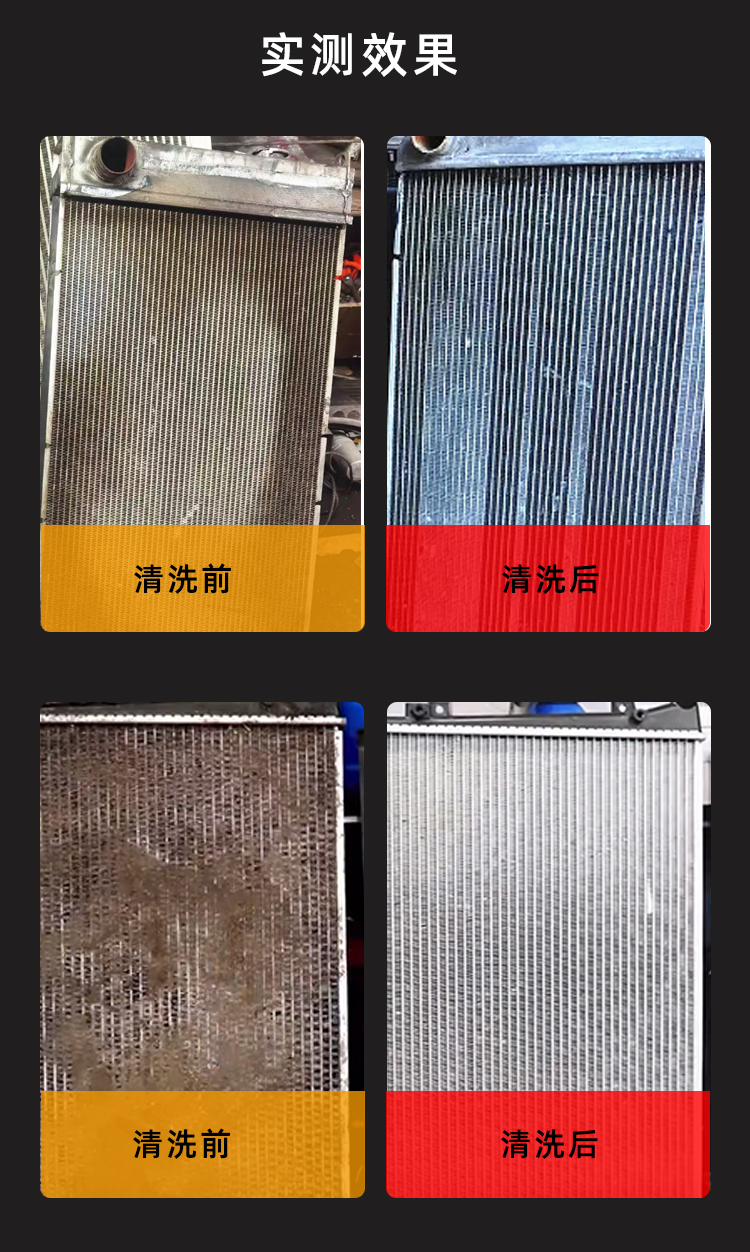 貨車水箱散熱器清洗