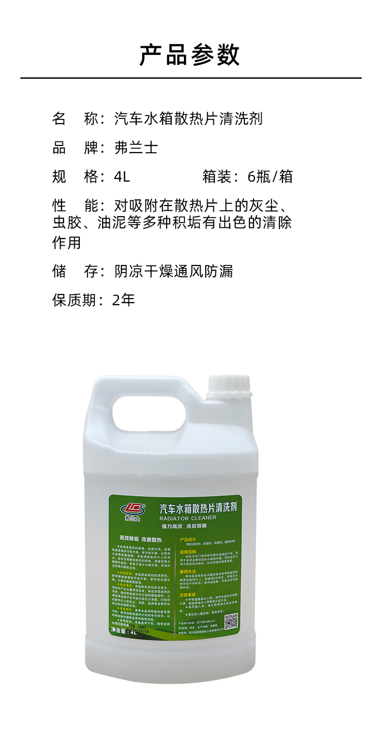 水箱散熱器清洗
