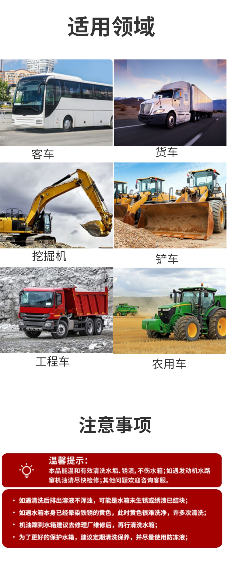 水箱油污清洗劑