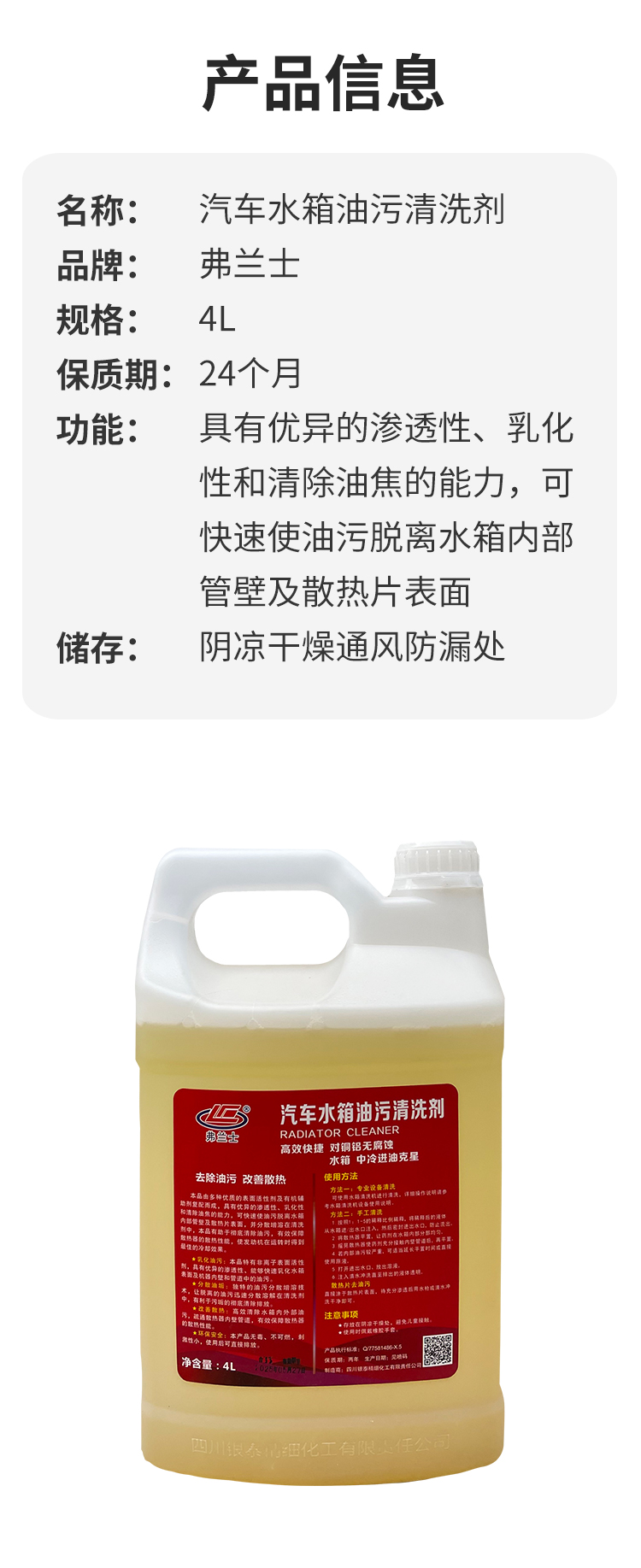 水箱油污清洗劑