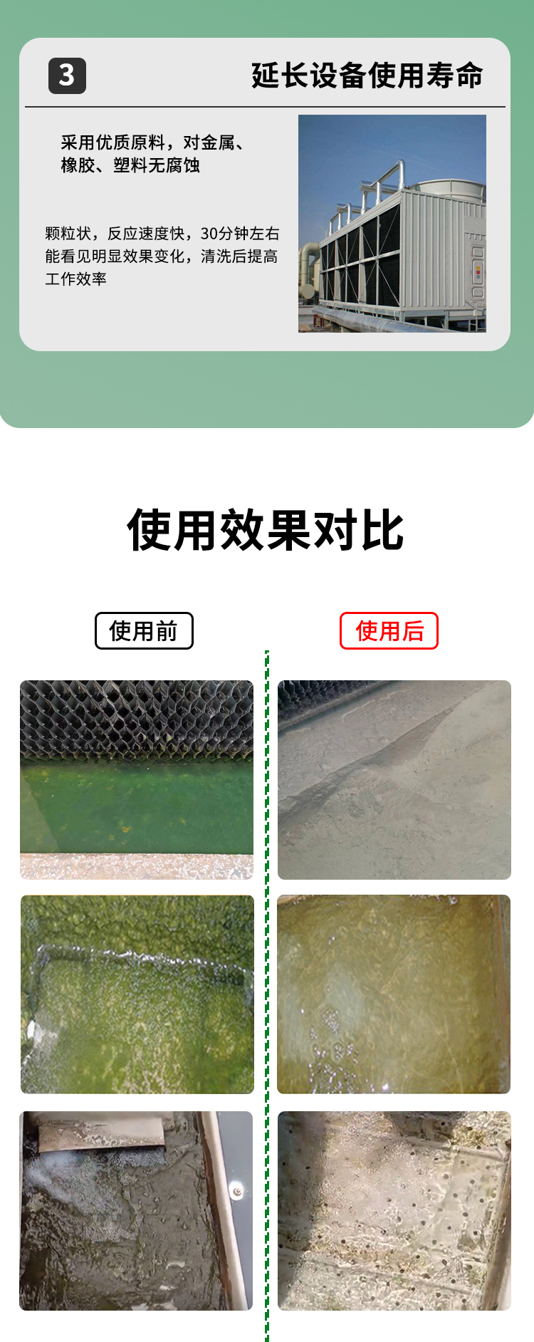 殺菌滅藻劑