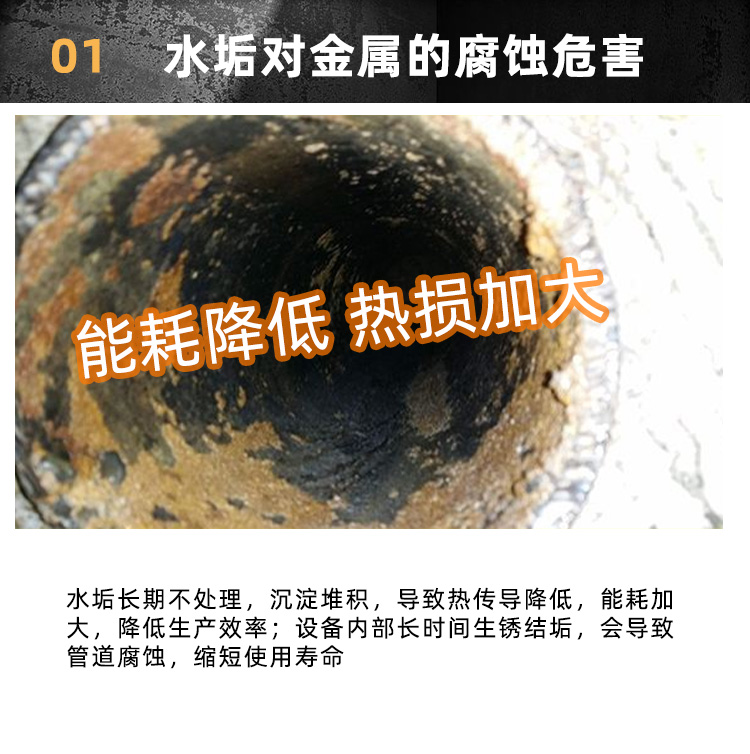 水垢對金屬的腐蝕危害