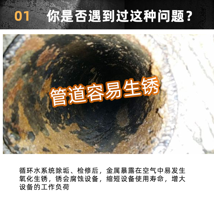 水垢的危害