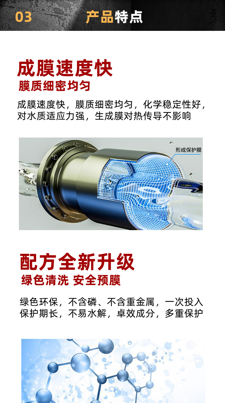 金屬預(yù)膜劑