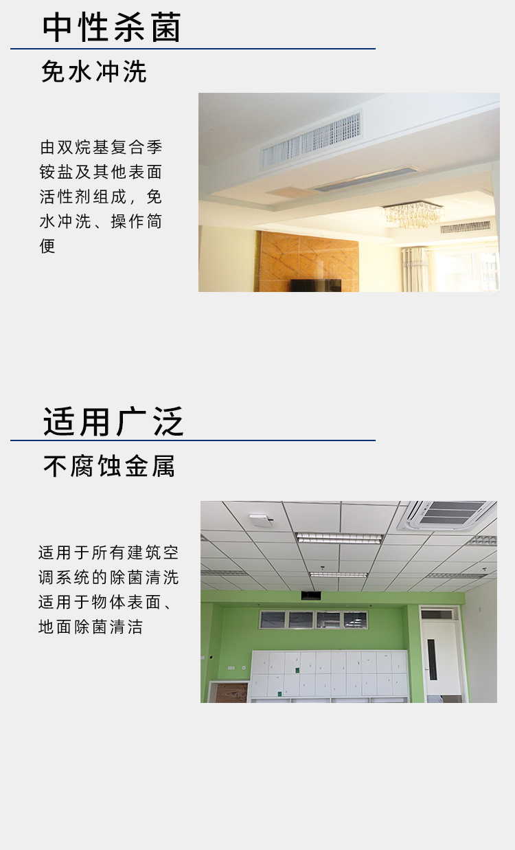 空調(diào)風(fēng)道殺菌除味劑 空調(diào)風(fēng)道殺菌除味劑