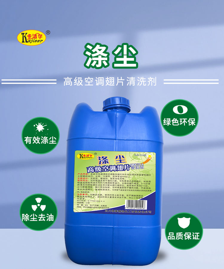 卡潔爾滌塵